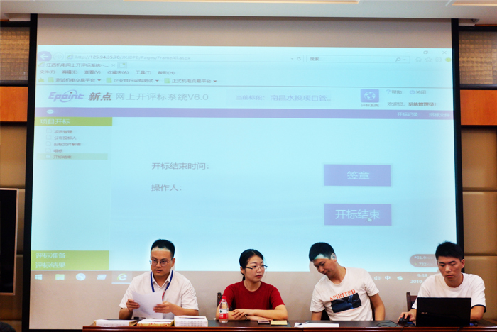 1563498173351569.jpg 700電子招標(biāo)會議1.jpg